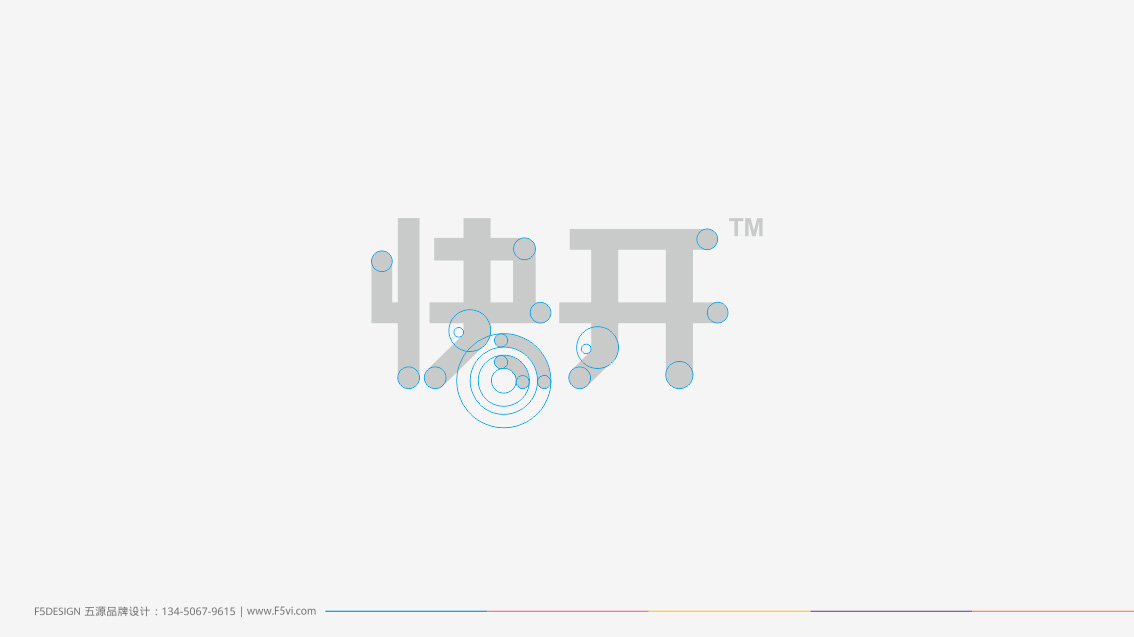 深圳前海品牌策劃設計,Logo設計,vi設計